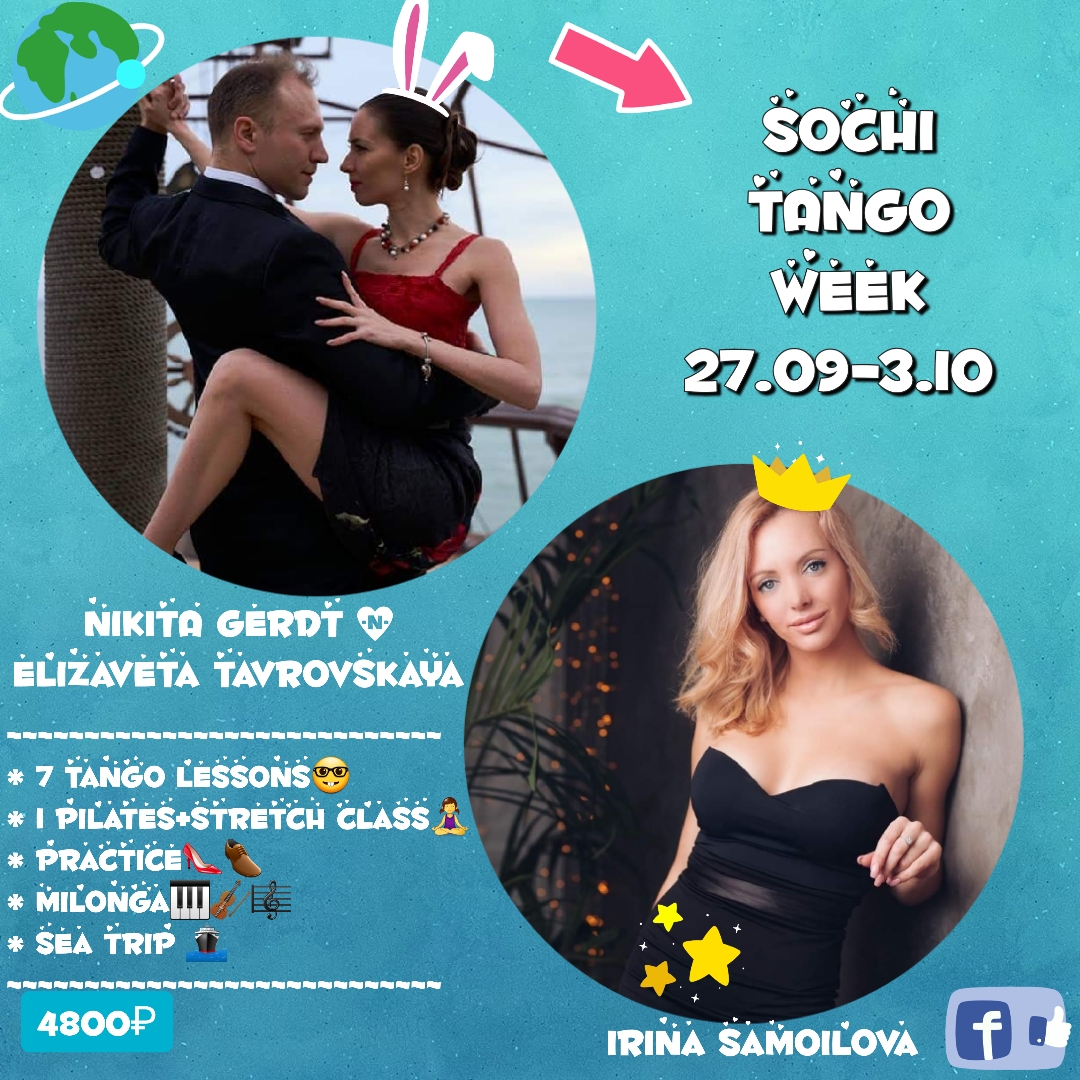 Sochi Tango Week -  Никита Гердт, Елизавета Тавровская, Ирина Самойлова!  27 сентября - 3 октября 2021 года.