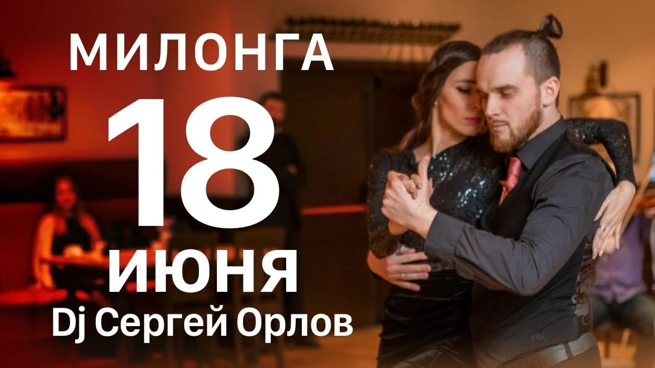 Сергей Орлов и Елизавета Тавровская в Сочи и Краснодаре 17-19 июня 2022 года