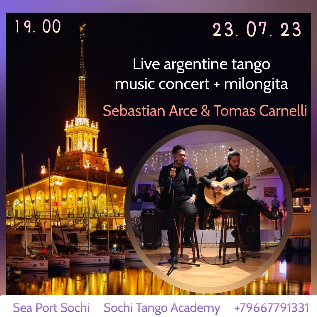Концерт  Sebastian Arce & Tomas Carnelli в Морском Порту Сочи! 23.07.23 - 19.00