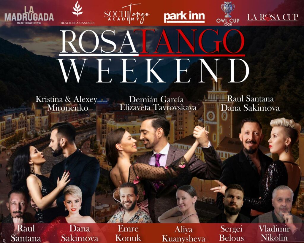 Расписание