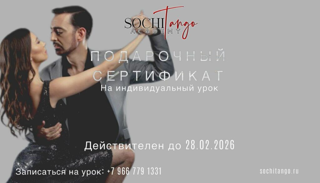 Подарочные сертификаты