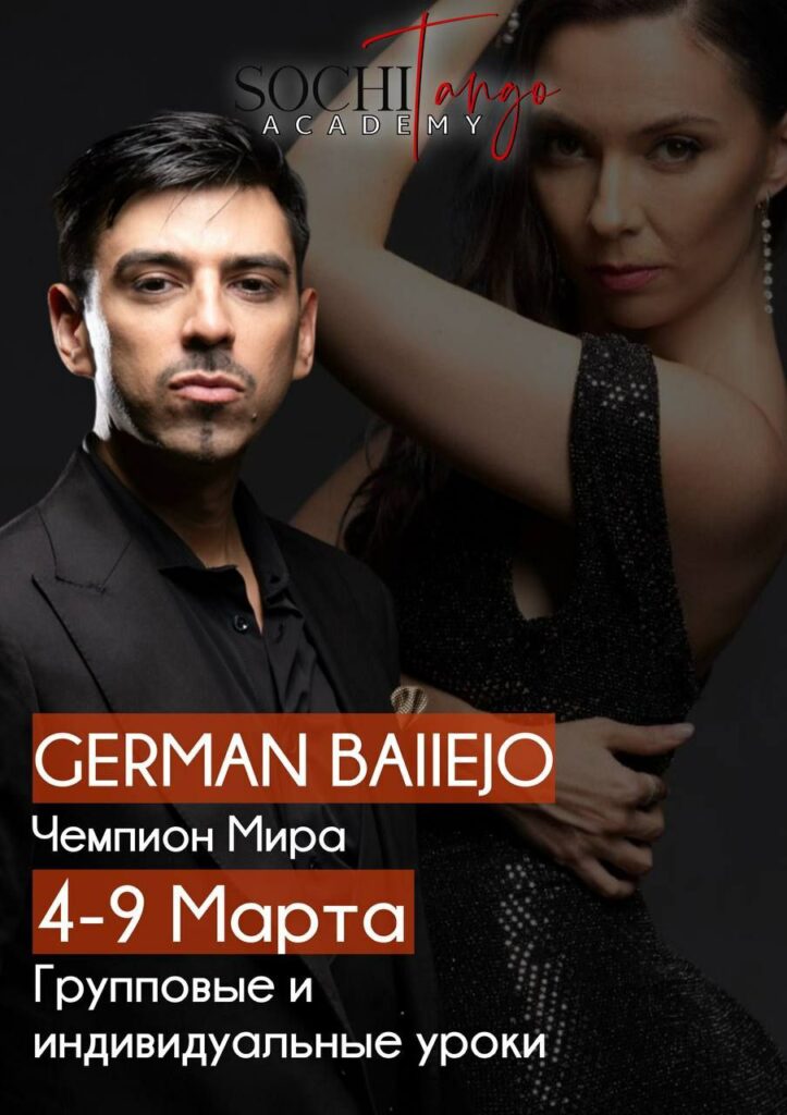 Расписание 2 марта - 8 марта